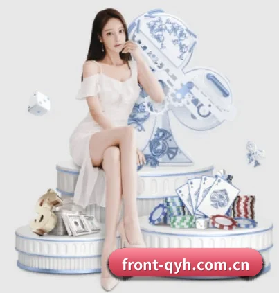 front-qyh.com.cn APP 界面