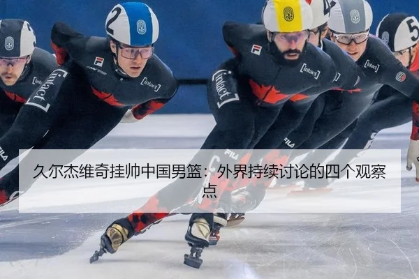 jiu-er-jie-wei-qi-gua-shuai-zhong-guo-nan-lan-wai-jie-chi-xu-tao-lun-de-si-ge-guan-cha-dian-2-244.jpg